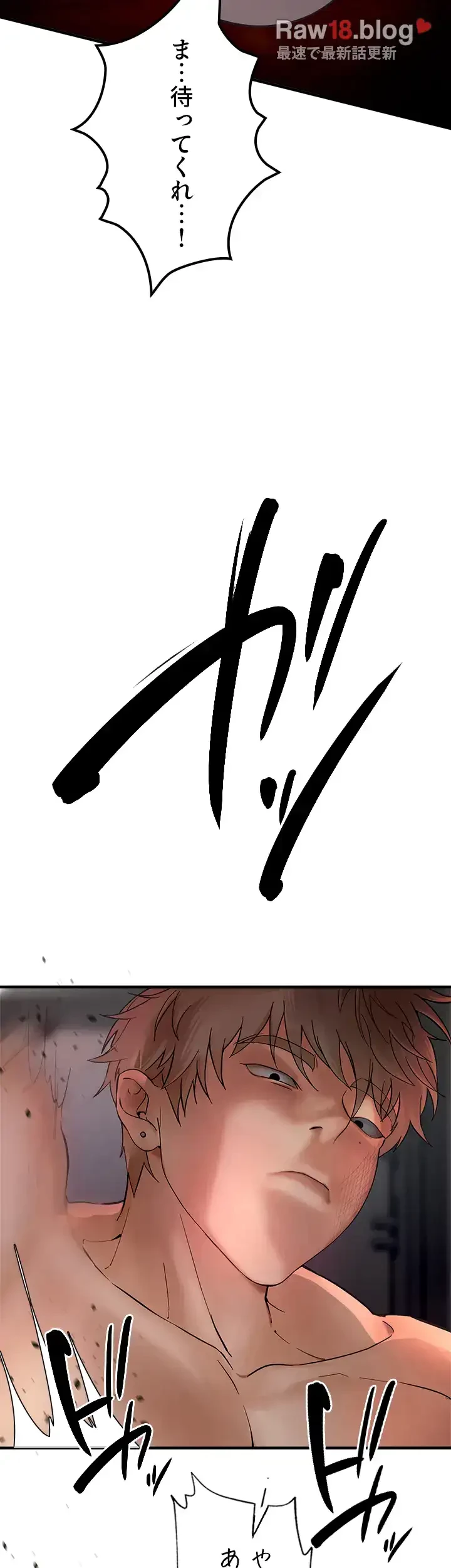 欲にまみれたこの街で 第3話 - 44