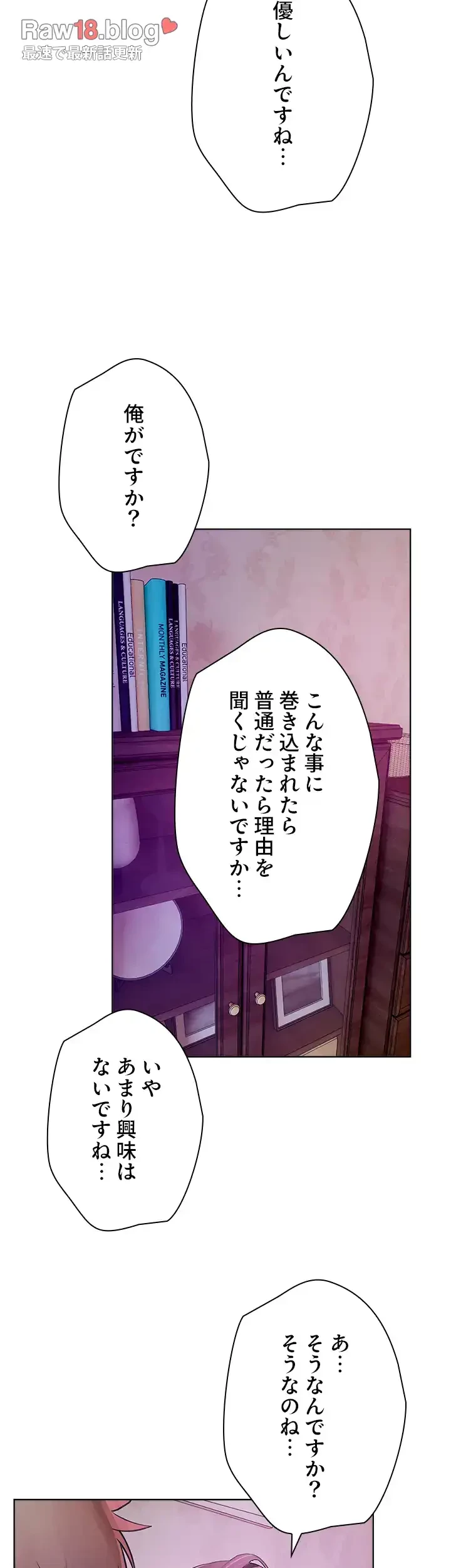 欲にまみれたこの街で 第3話 - 55