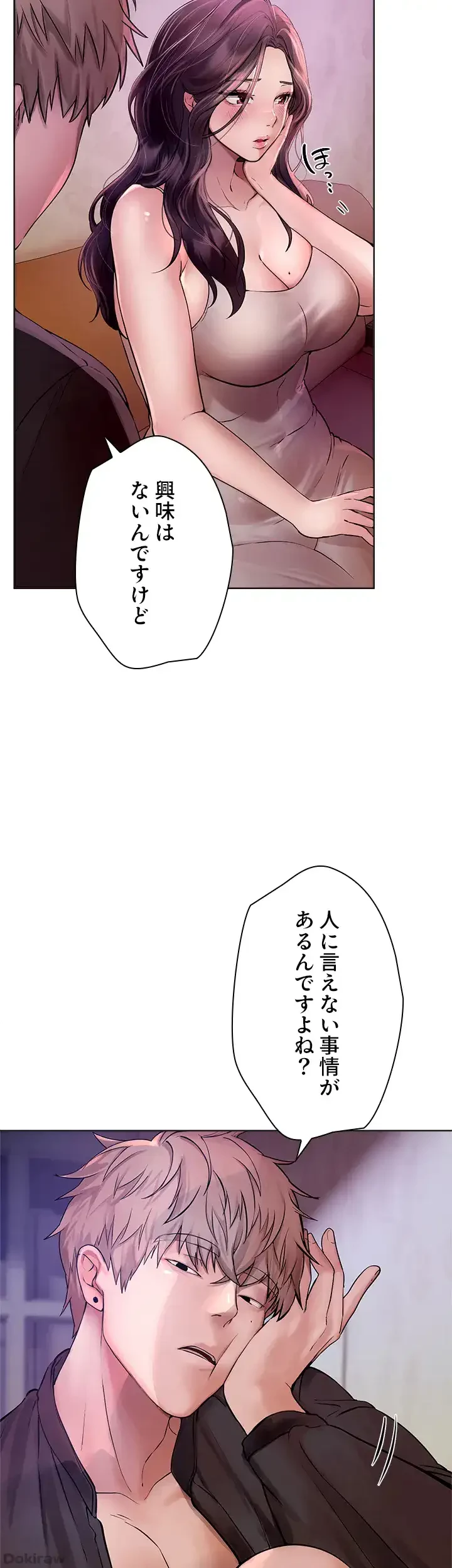 欲にまみれたこの街で 第3話 - 56