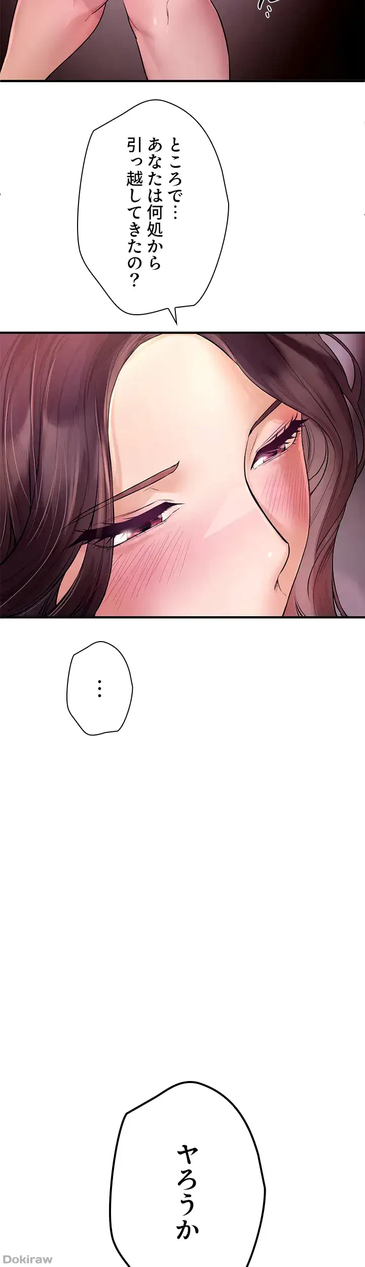 欲にまみれたこの街で 第3話 - 61