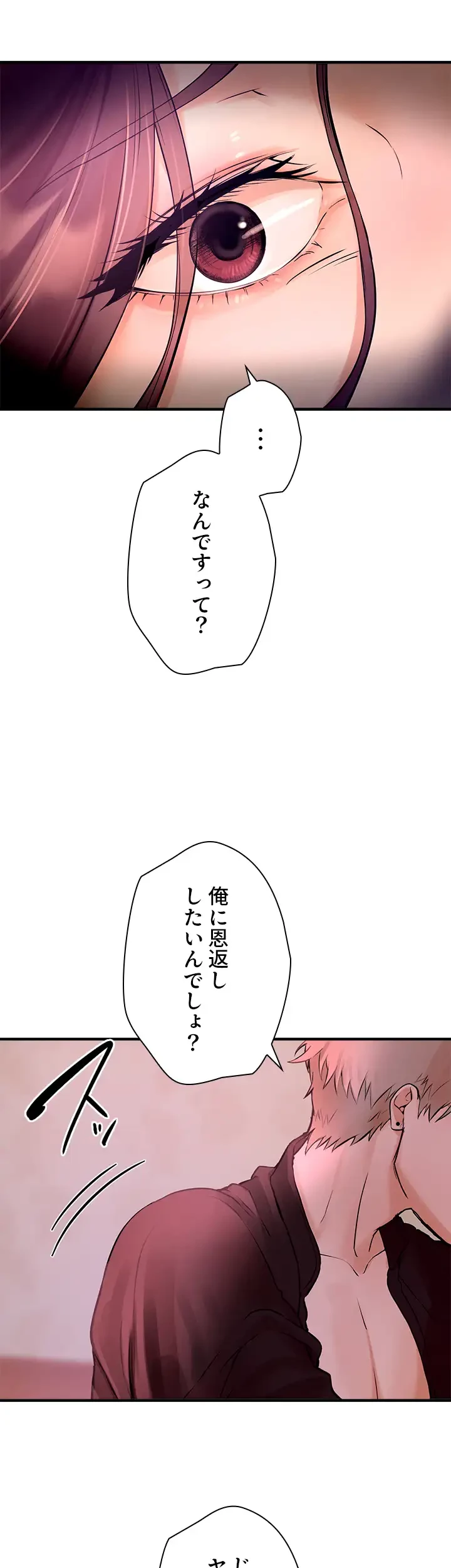 欲にまみれたこの街で 第3話 - 63