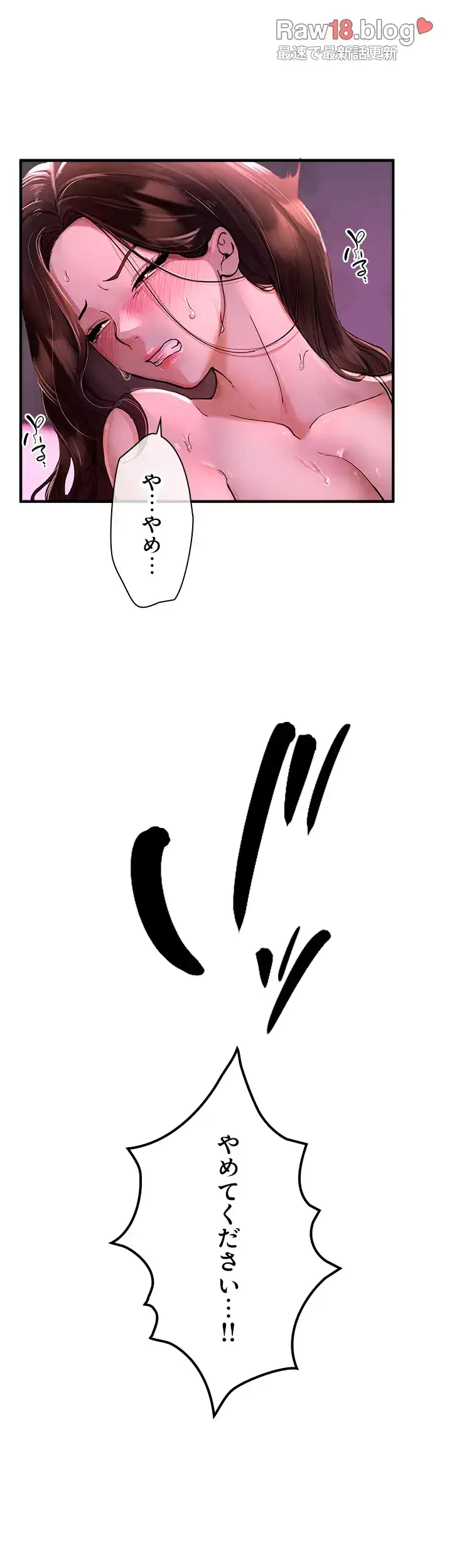 欲にまみれたこの街で 第4話 - 3