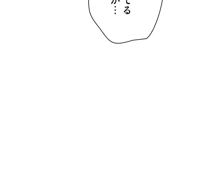 欲にまみれたこの街で 第4話 - 7