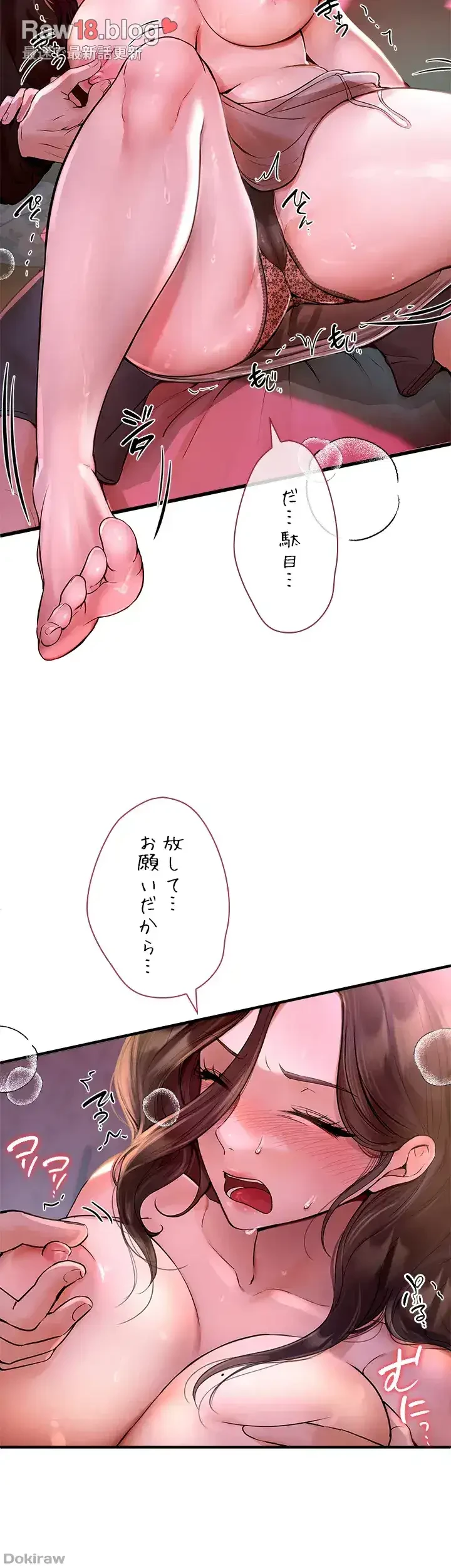 欲にまみれたこの街で 第4話 - 11
