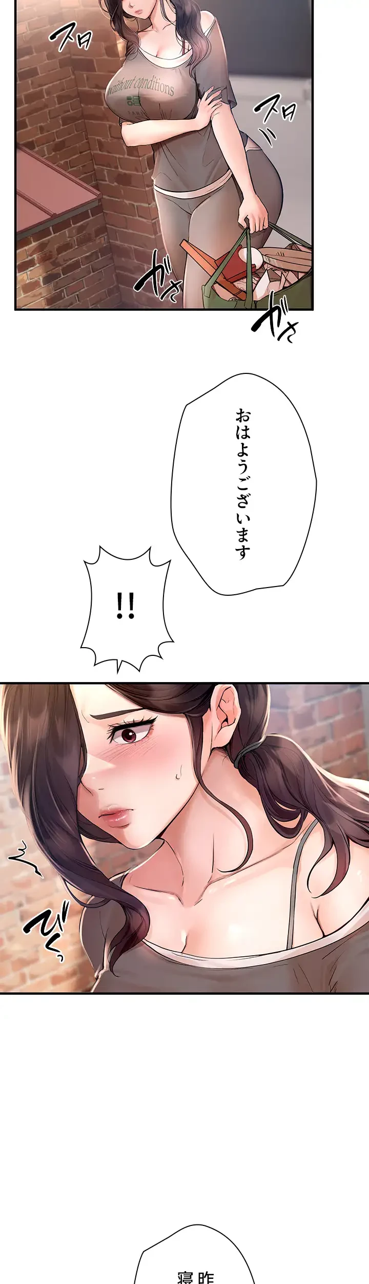欲にまみれたこの街で 第4話 - 35