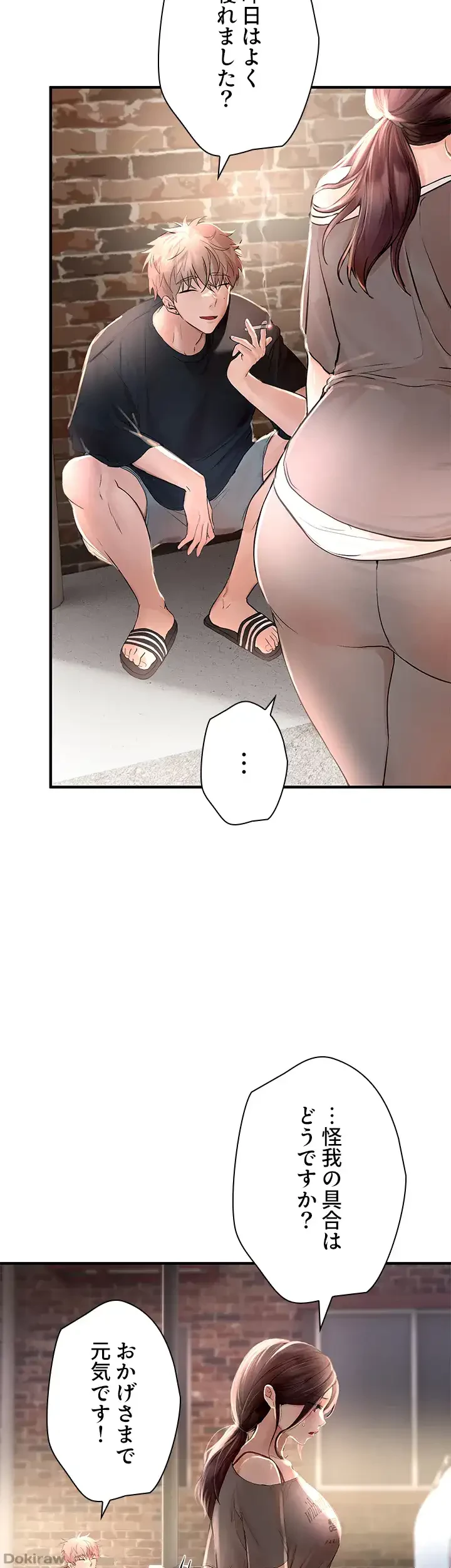 欲にまみれたこの街で 第4話 - 36