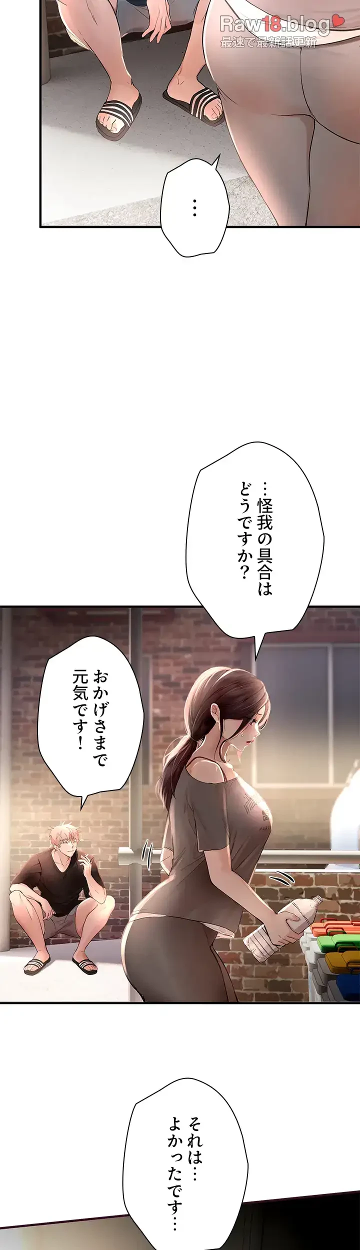 欲にまみれたこの街で 第5話 - 3