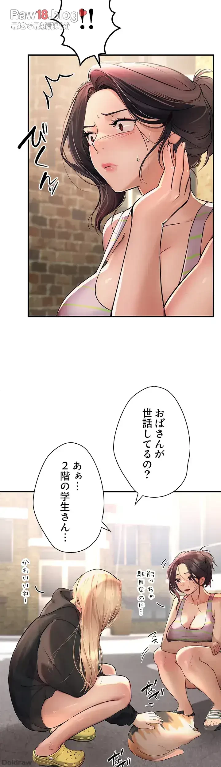 欲にまみれたこの街で 第5話 - 11