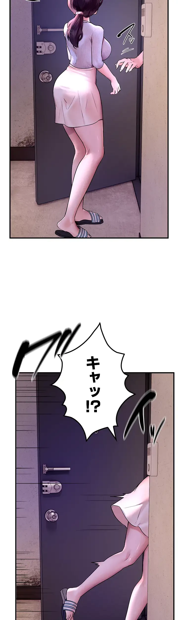 欲にまみれたこの街で 第5話 - 18