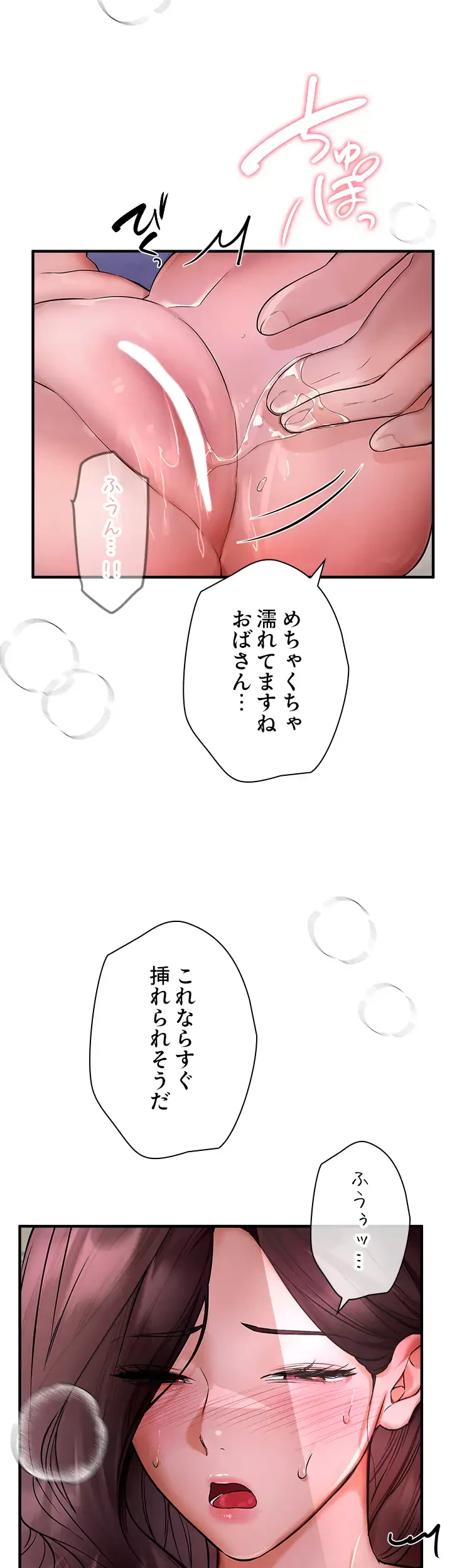 欲にまみれたこの街で 第5話 - 32