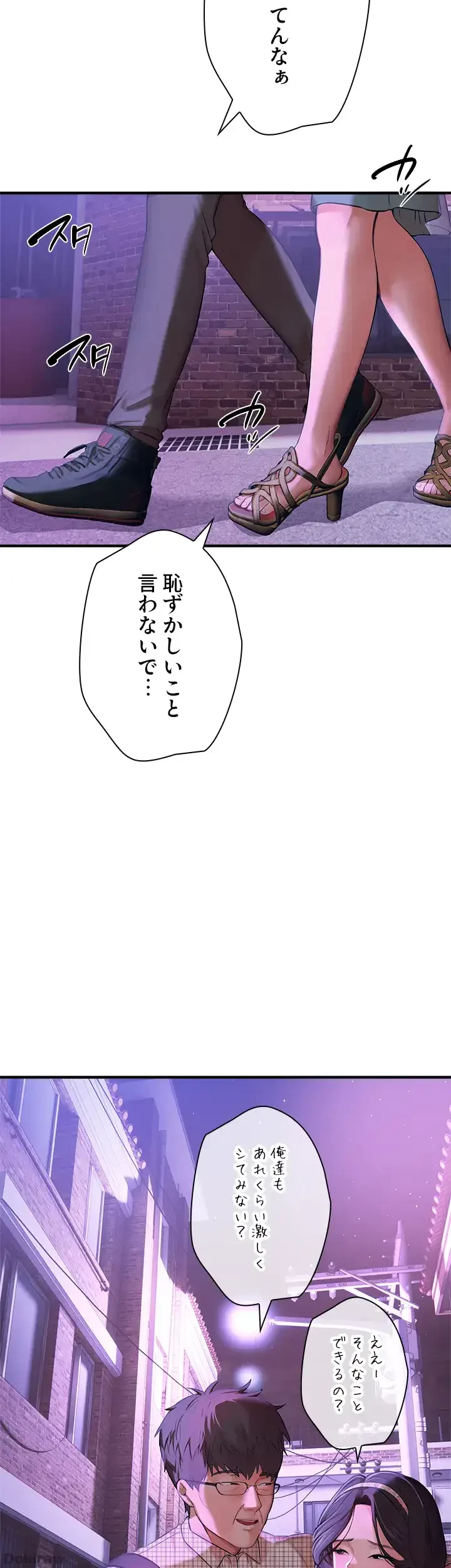 欲にまみれたこの街で 第5話 - 41