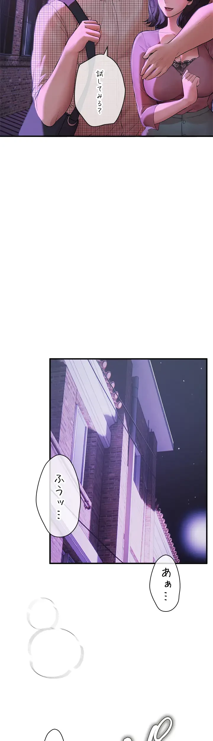 欲にまみれたこの街で 第5話 - 42