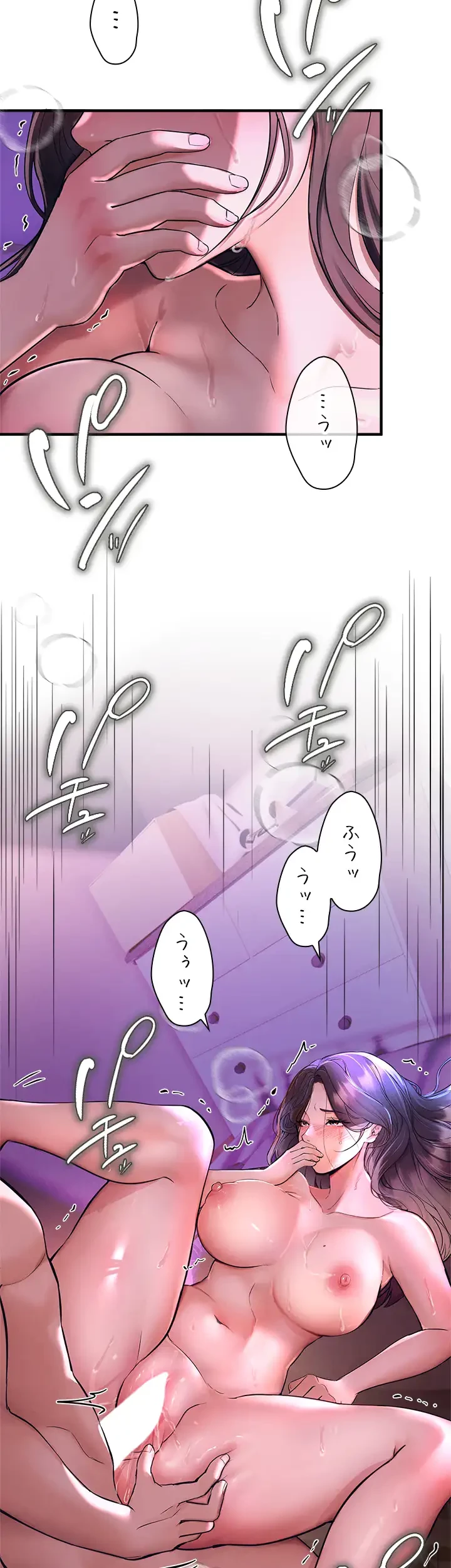 欲にまみれたこの街で 第5話 - 43