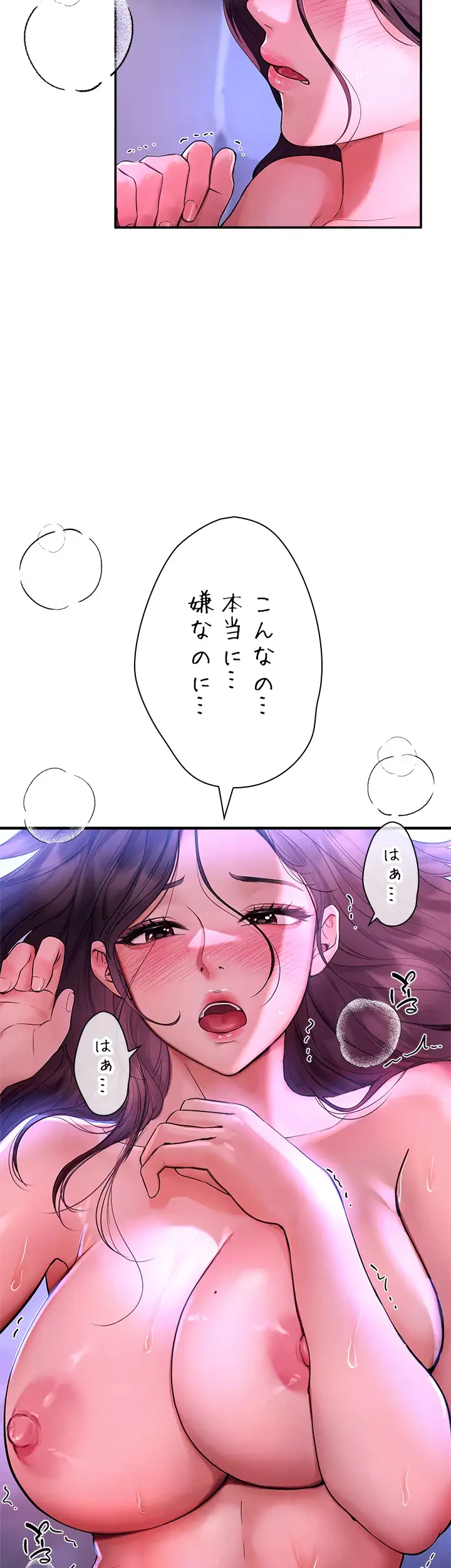 欲にまみれたこの街で 第6話 - 10