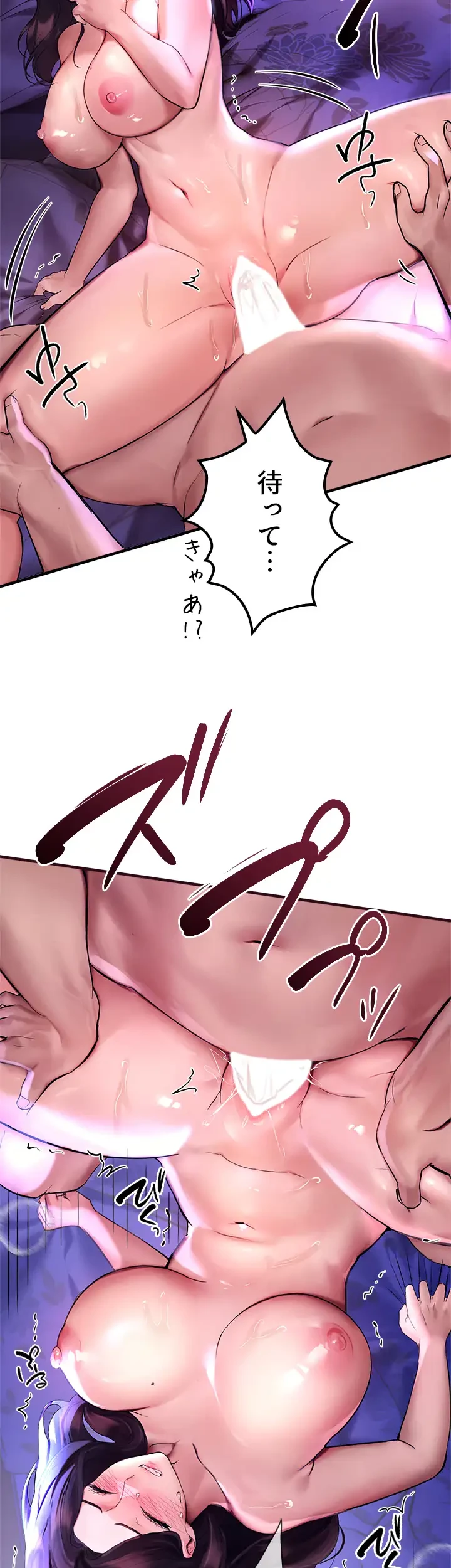 欲にまみれたこの街で 第6話 - 13