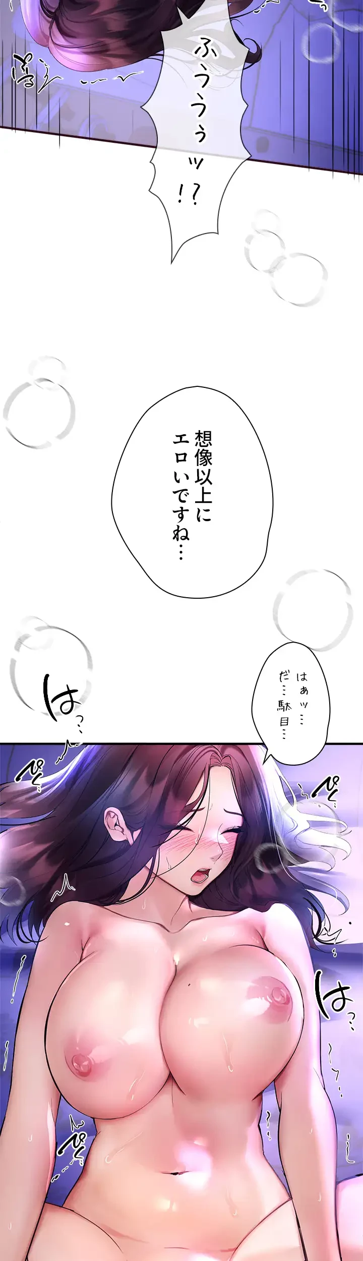 欲にまみれたこの街で 第6話 - 14