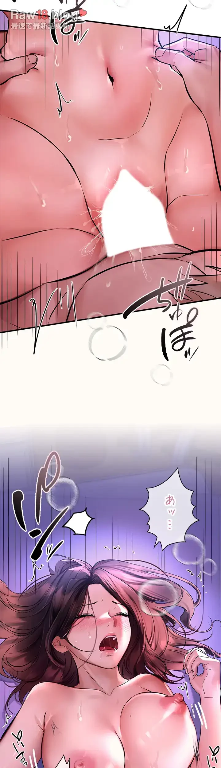 欲にまみれたこの街で 第6話 - 19