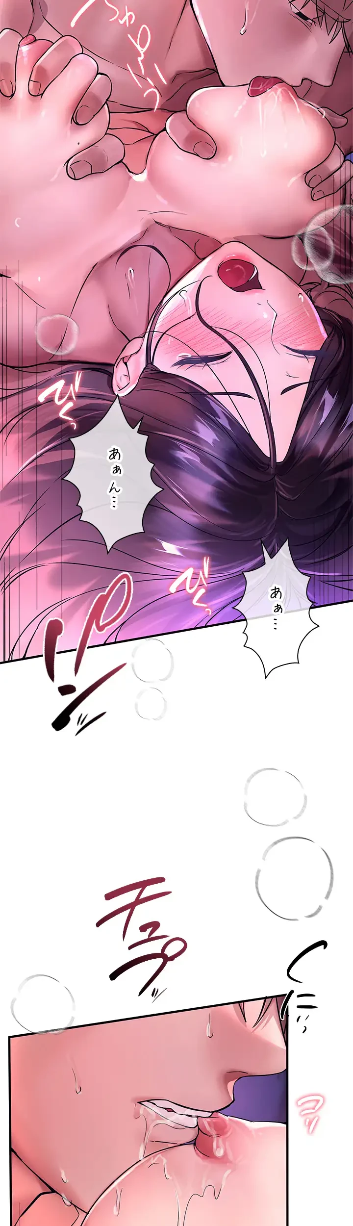 欲にまみれたこの街で 第6話 - 25