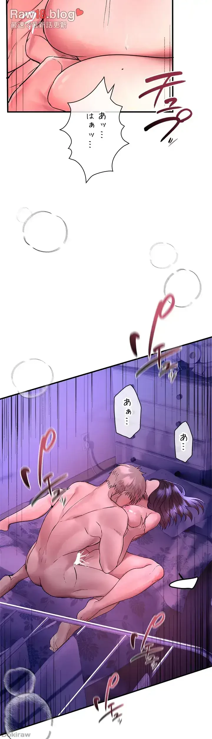 欲にまみれたこの街で 第6話 - 26