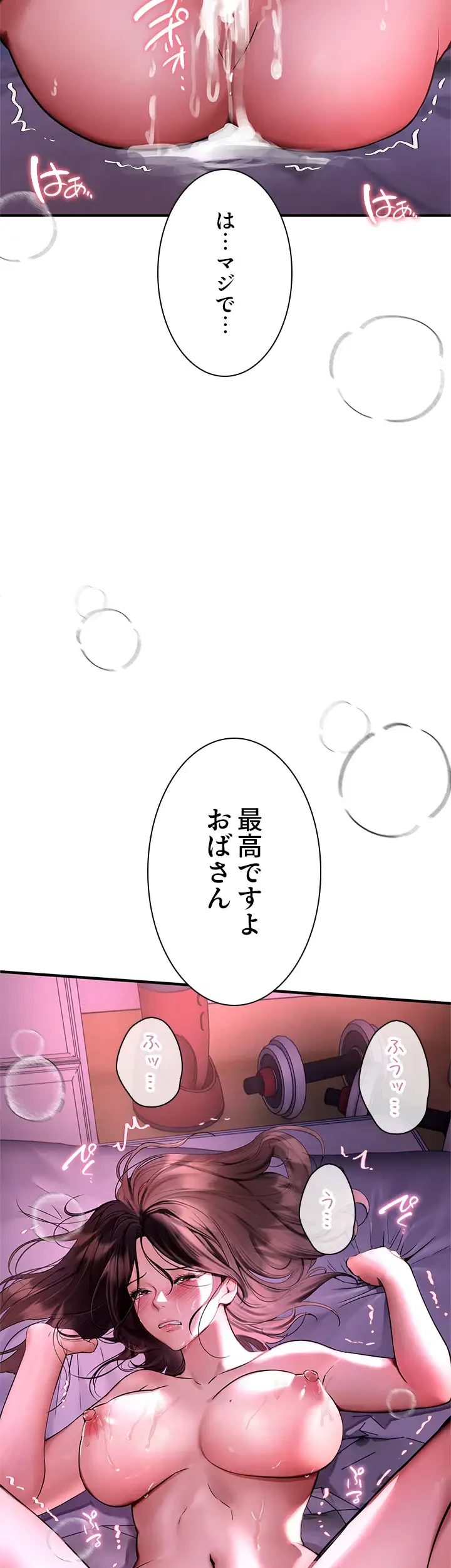 欲にまみれたこの街で 第6話 - 32