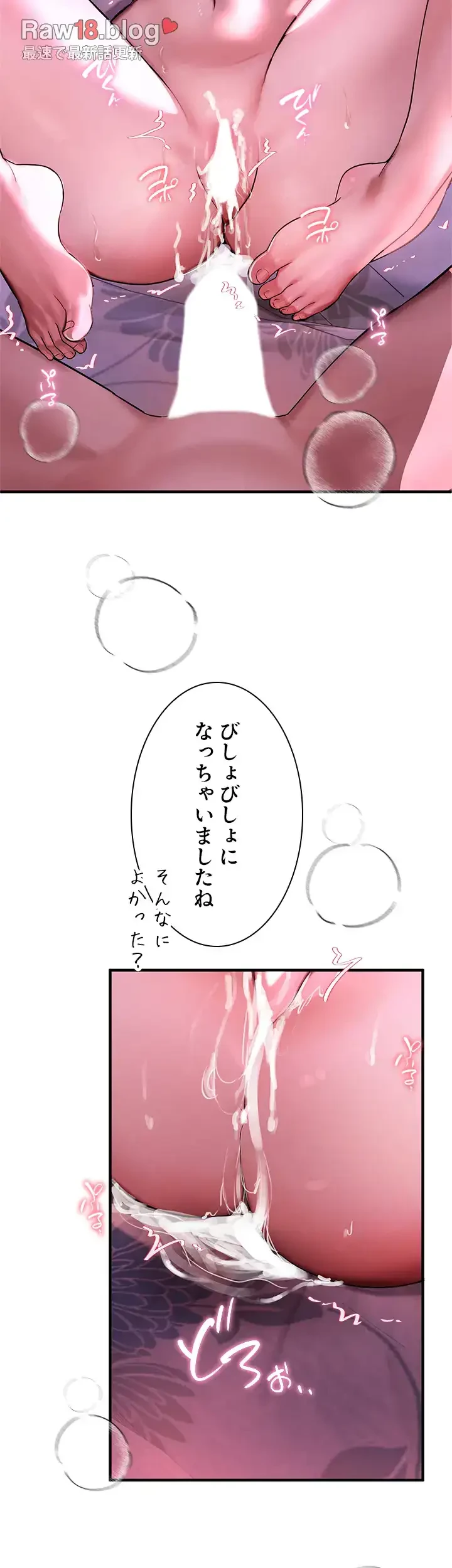 欲にまみれたこの街で 第6話 - 33