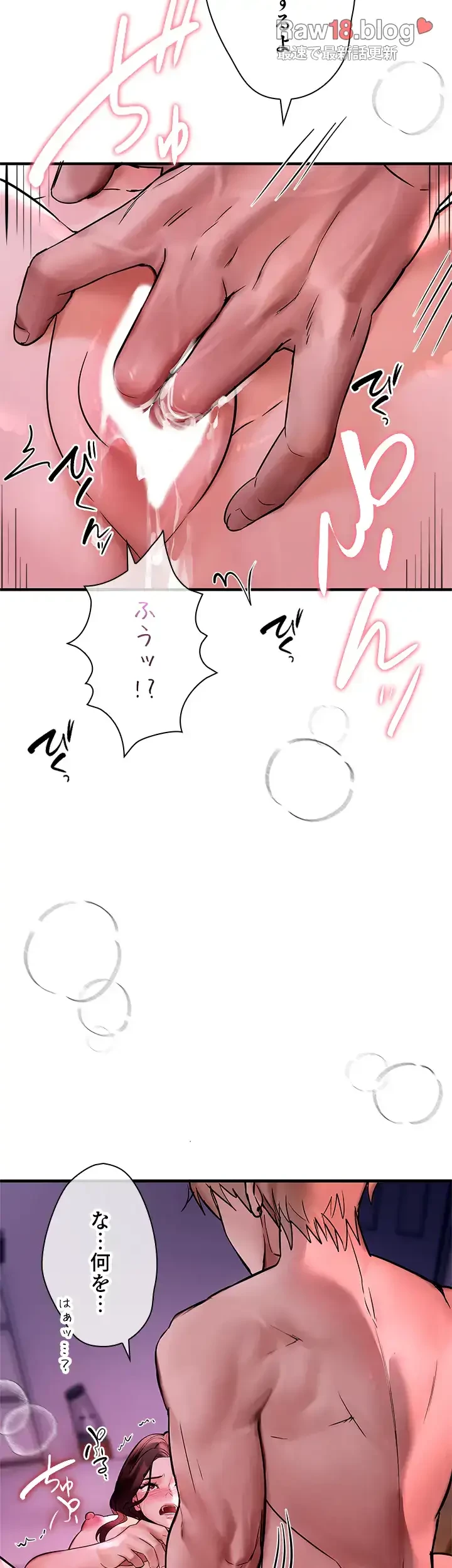 欲にまみれたこの街で 第6話 - 37