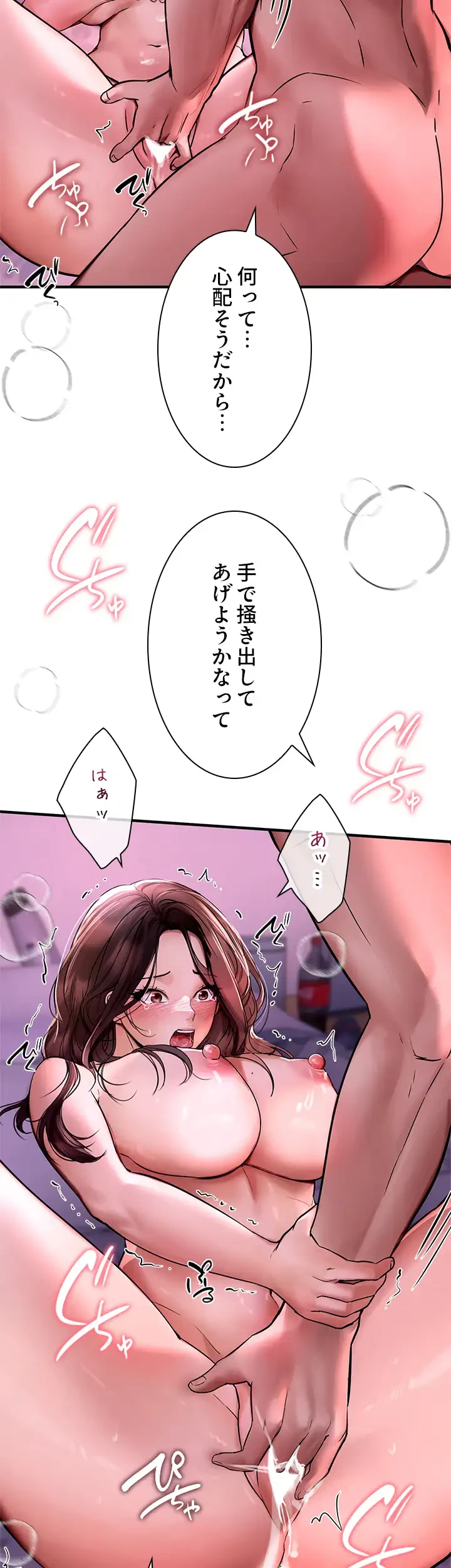 欲にまみれたこの街で 第6話 - 38