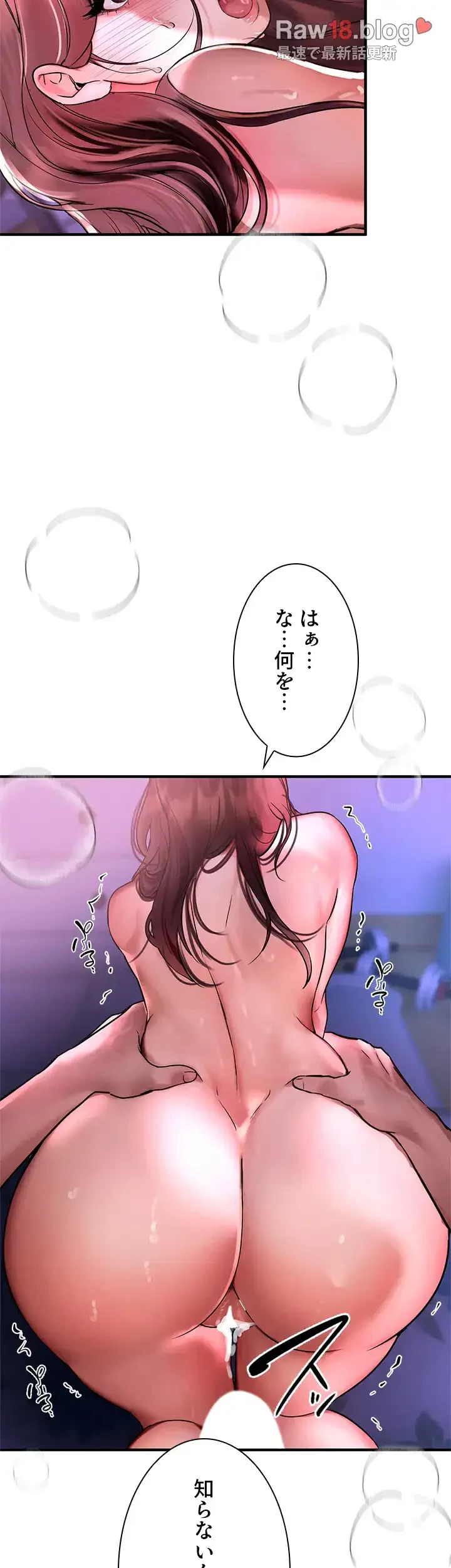 欲にまみれたこの街で 第6話 - 44