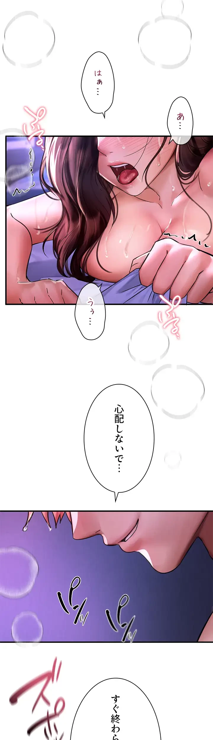 欲にまみれたこの街で 第6話 - 47