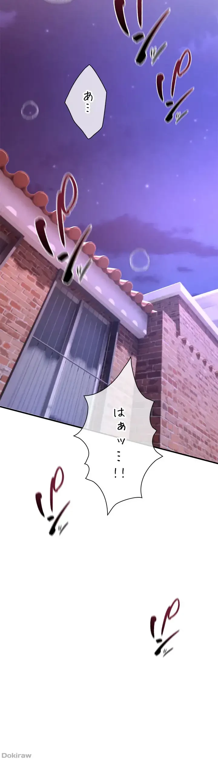 欲にまみれたこの街で 第7話 - 4