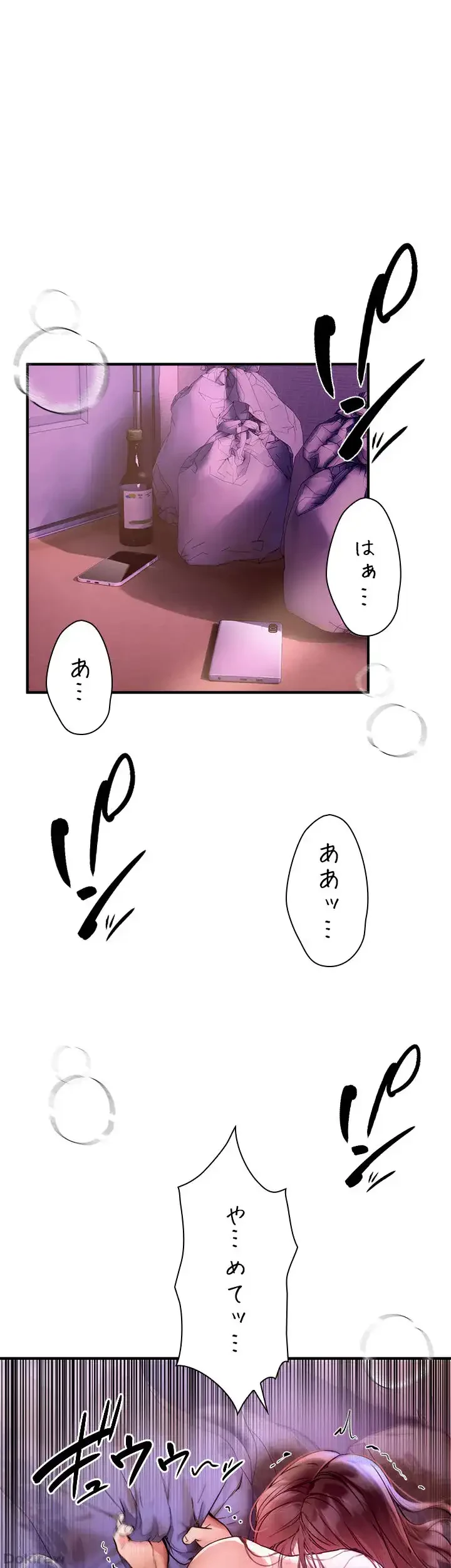 欲にまみれたこの街で 第7話 - 6