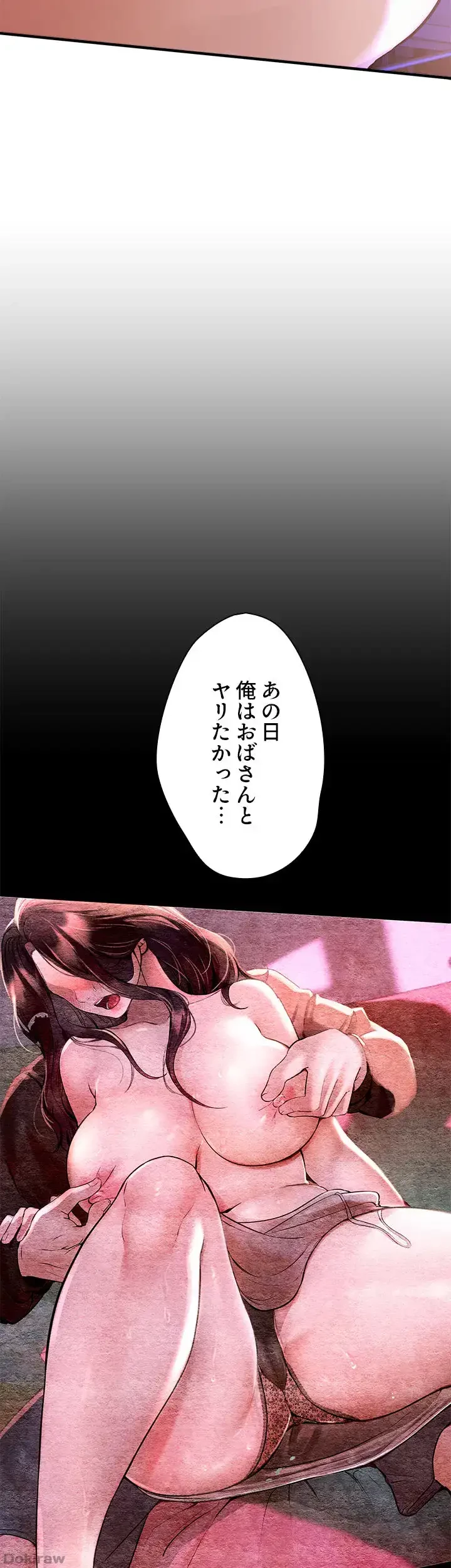 欲にまみれたこの街で 第7話 - 10