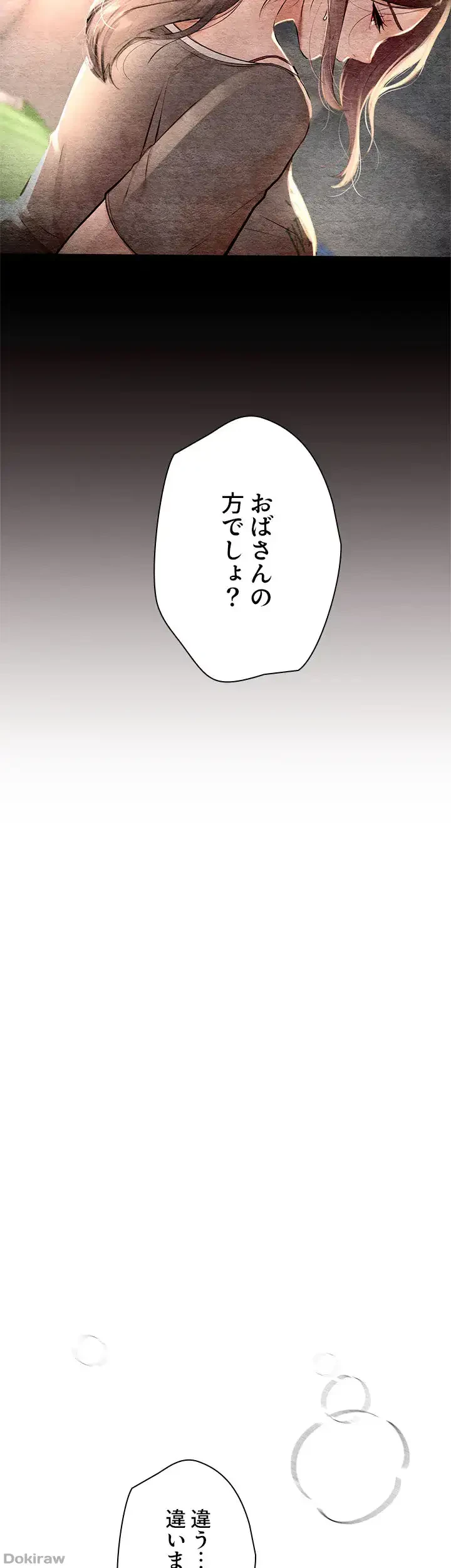 欲にまみれたこの街で 第7話 - 13