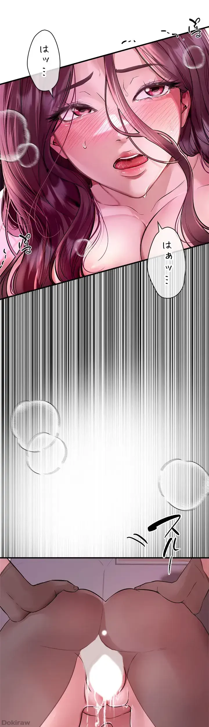 欲にまみれたこの街で 第7話 - 18