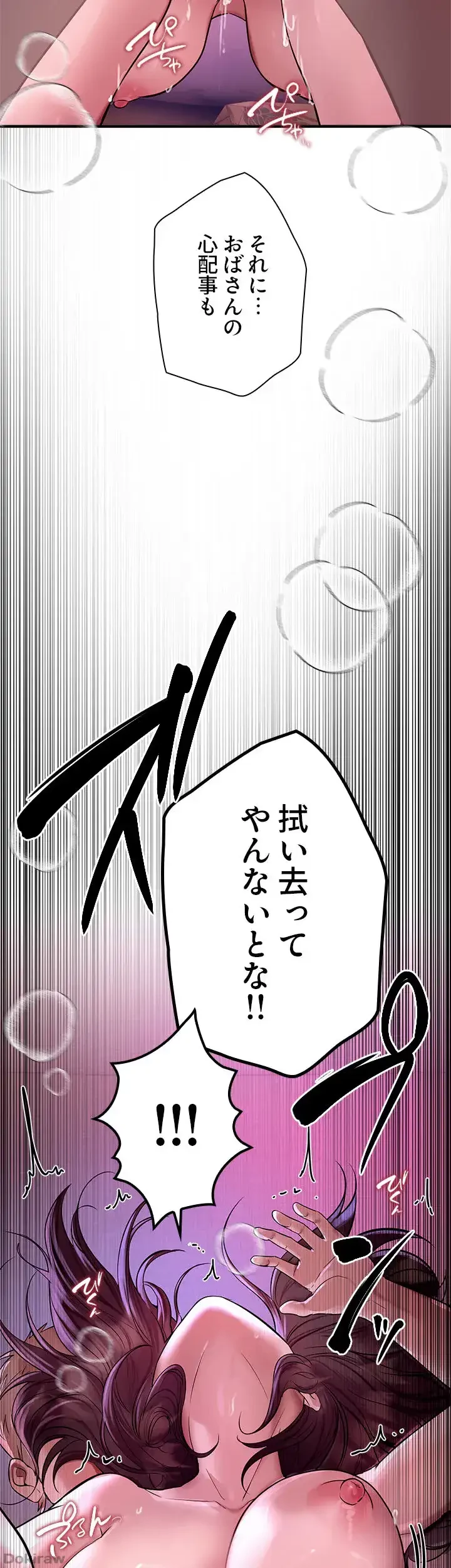 欲にまみれたこの街で 第7話 - 19