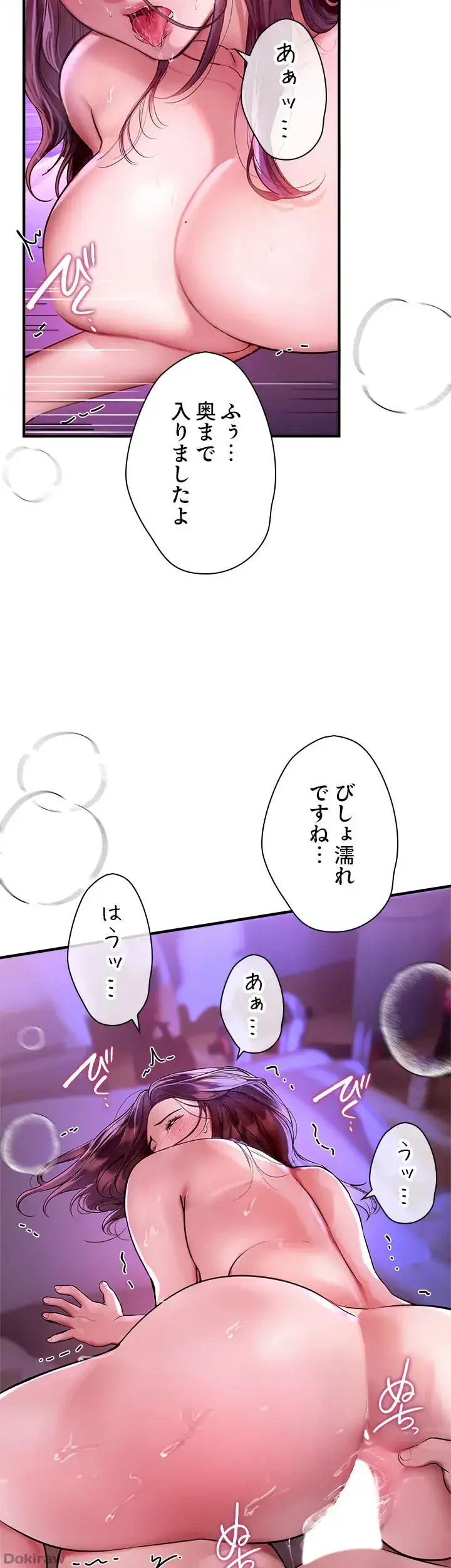 欲にまみれたこの街で 第7話 - 21