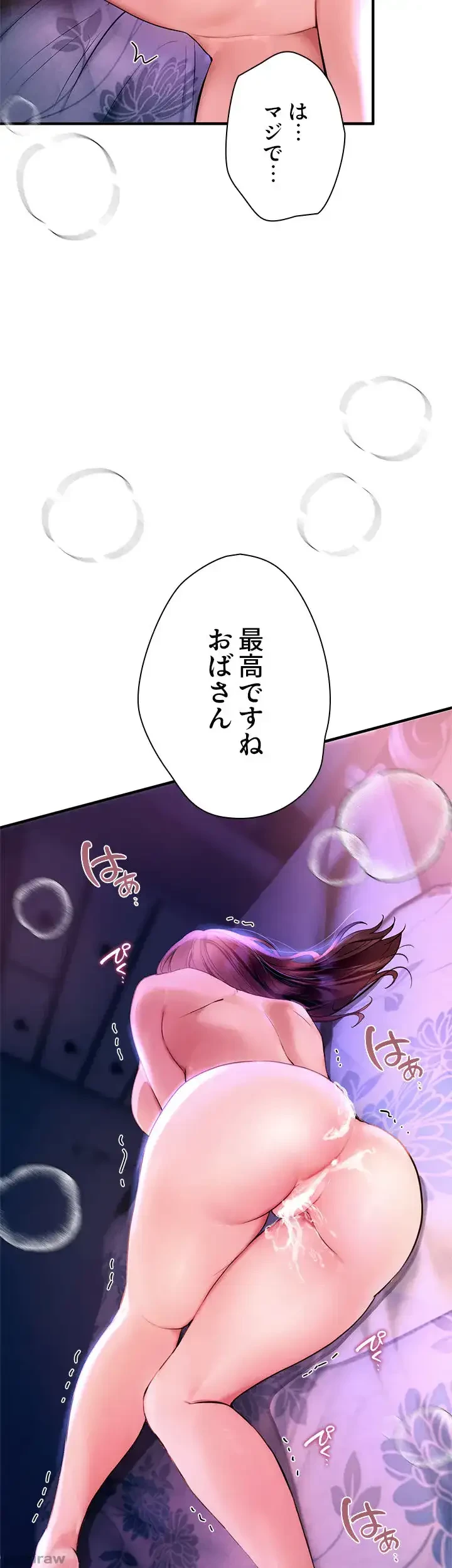 欲にまみれたこの街で 第7話 - 30