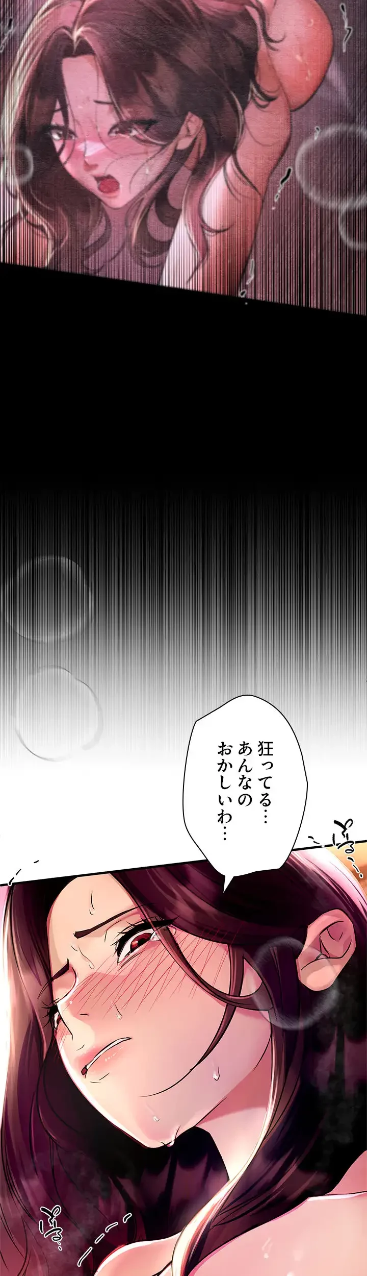 欲にまみれたこの街で 第8話 - 4