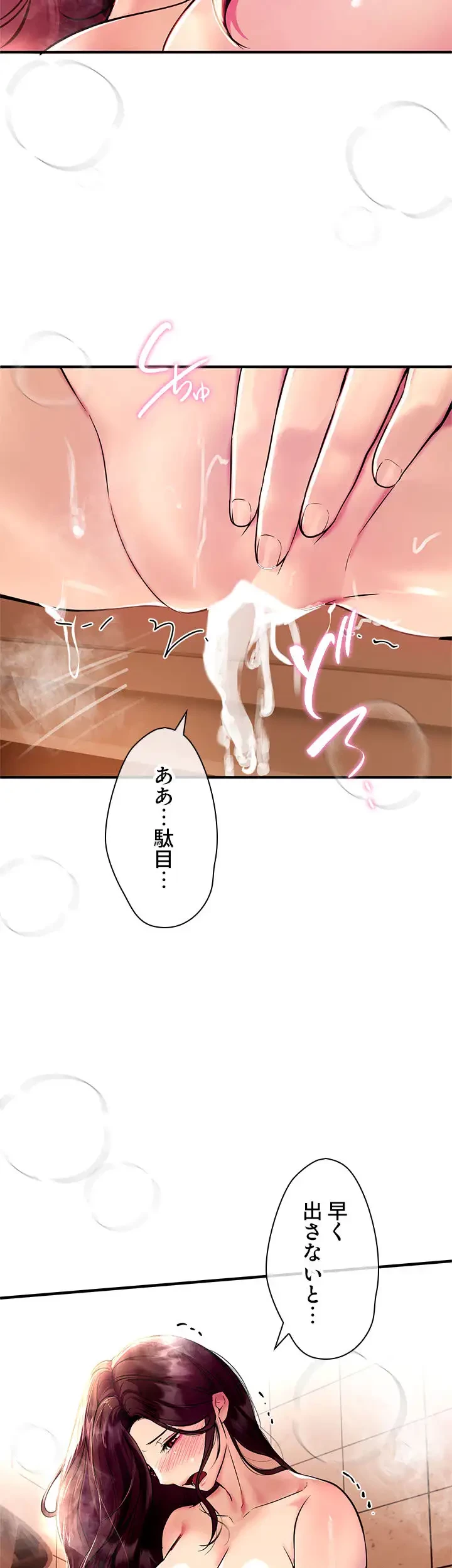 欲にまみれたこの街で 第8話 - 5
