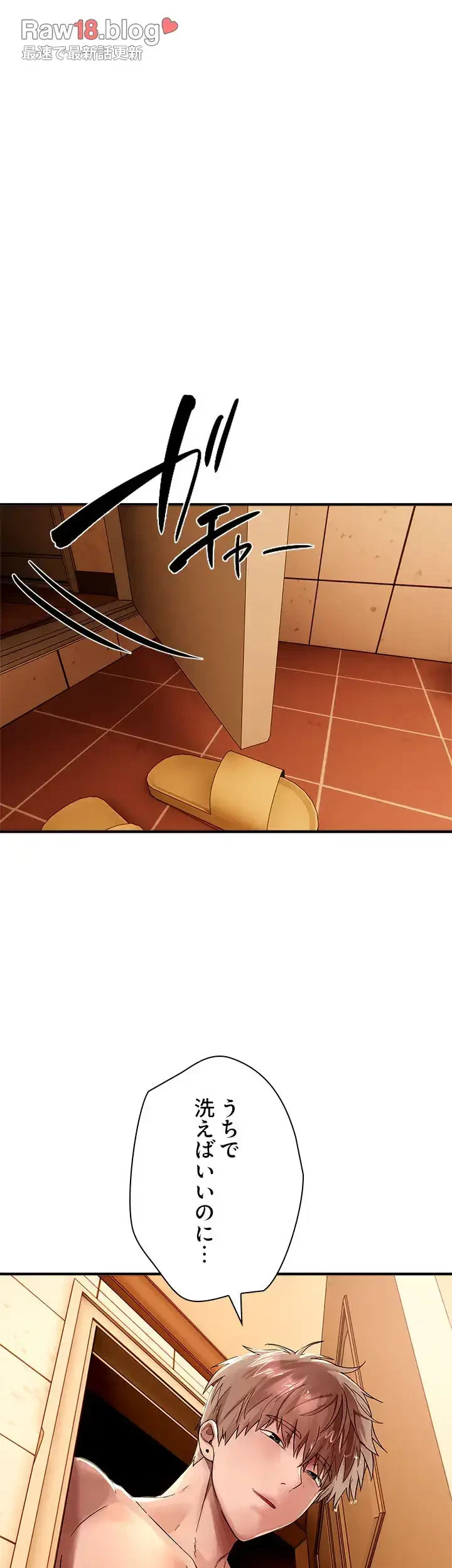 欲にまみれたこの街で 第8話 - 7