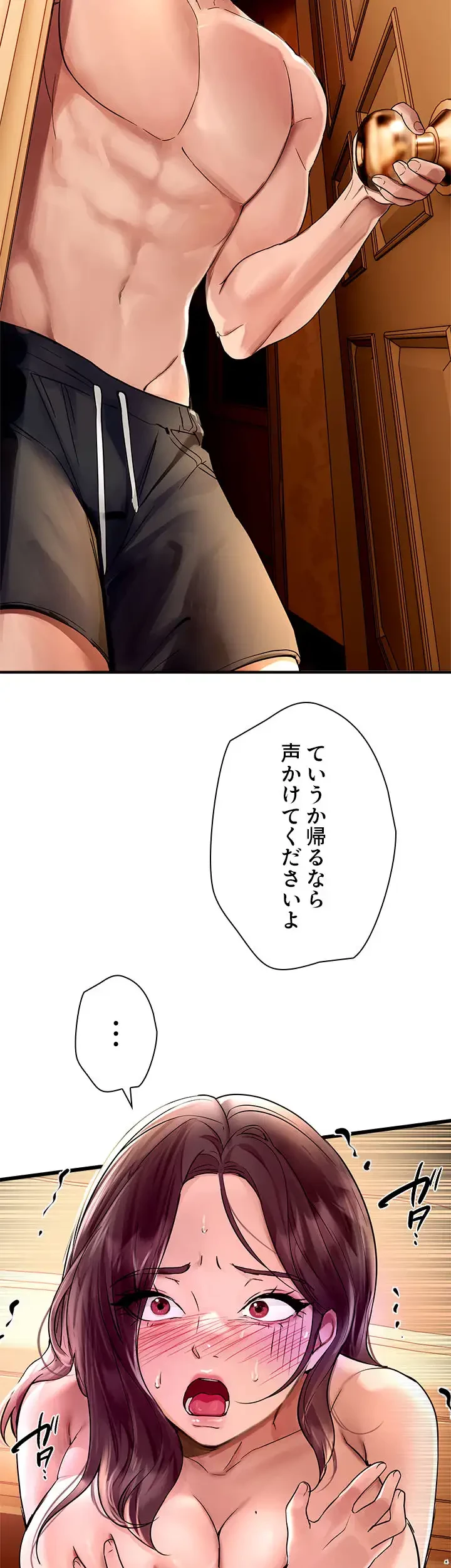 欲にまみれたこの街で 第8話 - 8