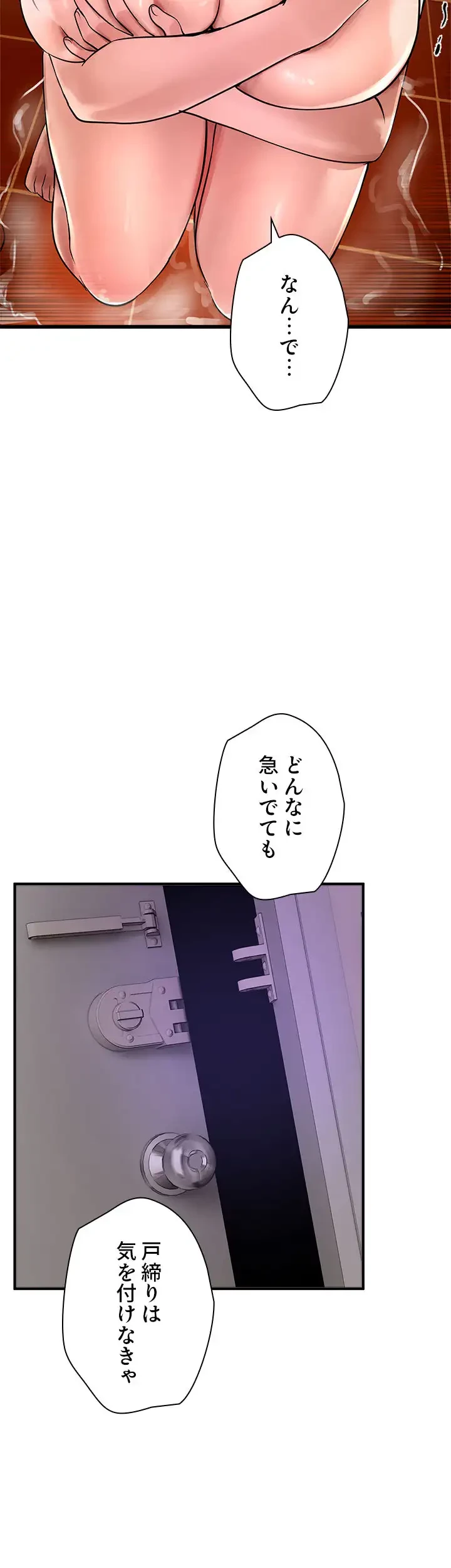 欲にまみれたこの街で 第8話 - 9