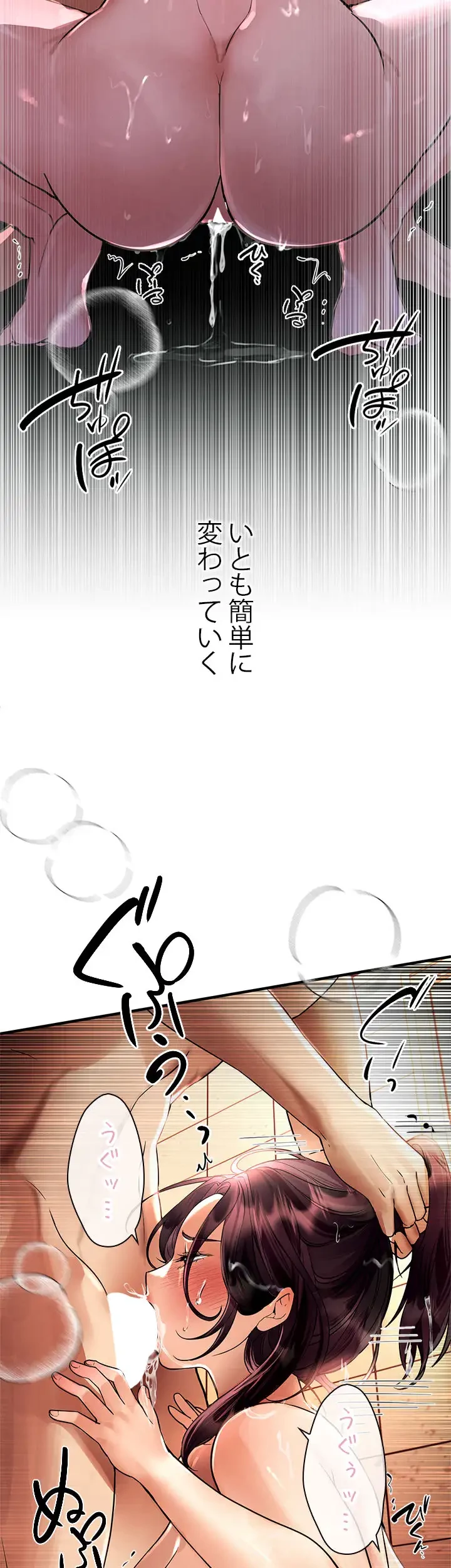 欲にまみれたこの街で 第8話 - 28