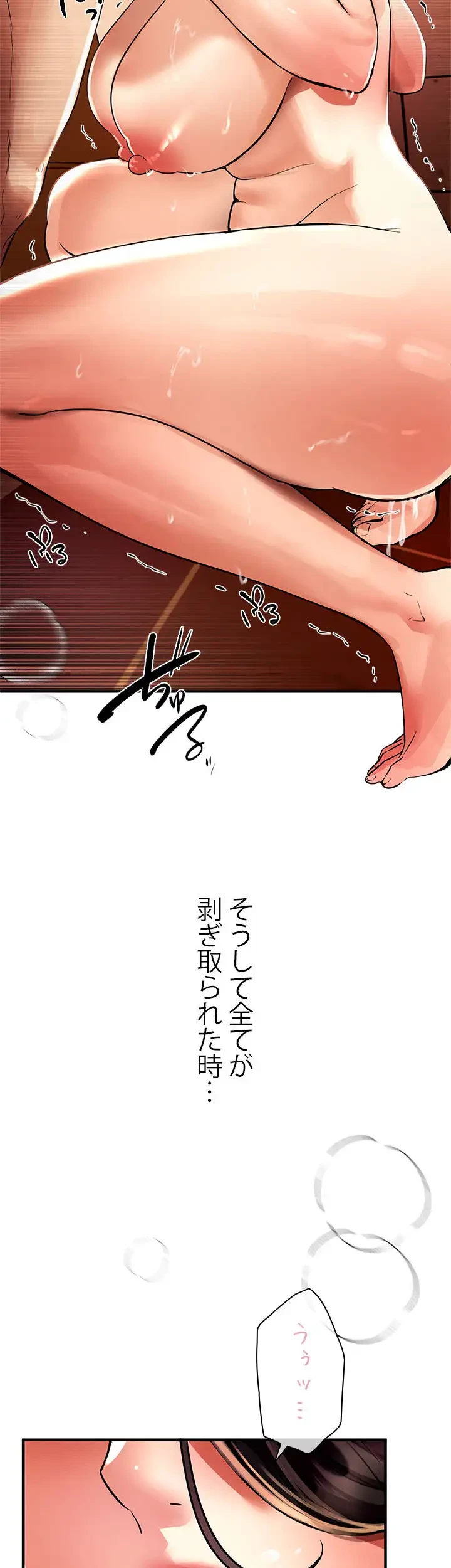 欲にまみれたこの街で 第8話 - 29
