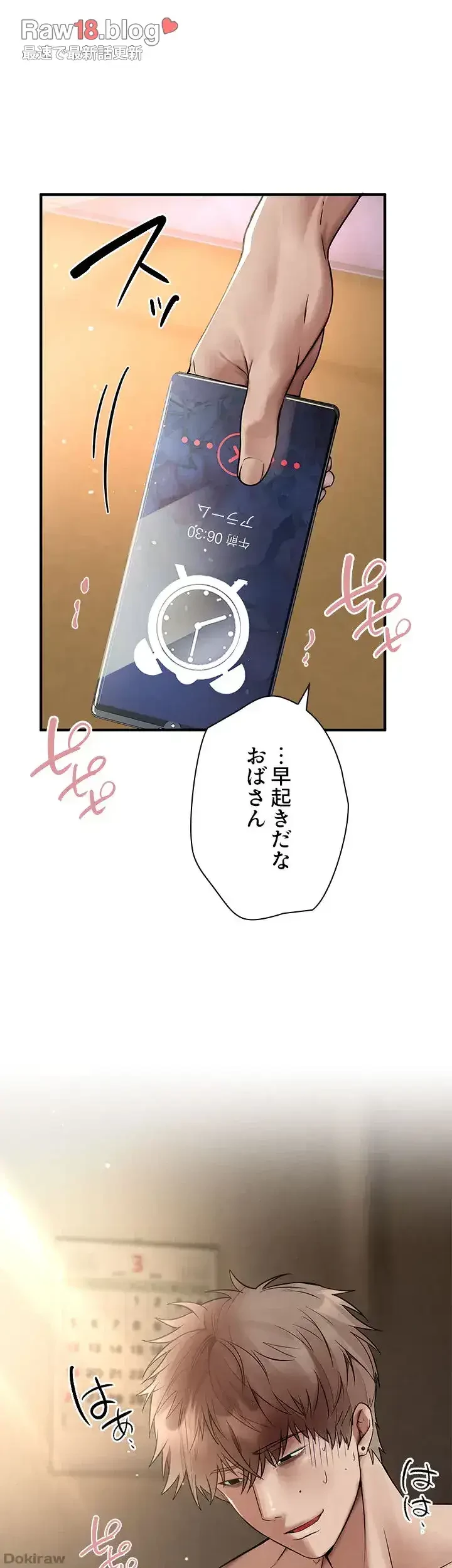 欲にまみれたこの街で 第9話 - 11
