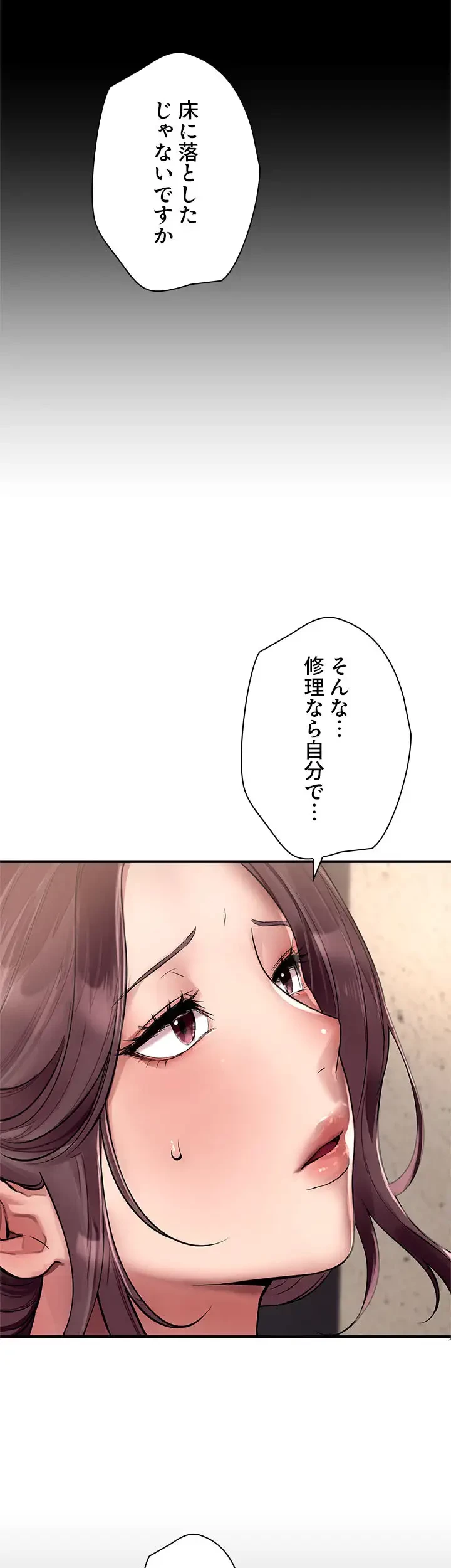 欲にまみれたこの街で 第9話 - 25