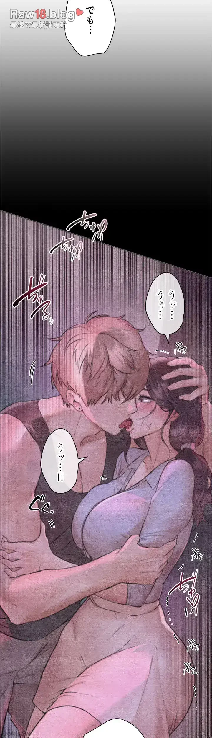 欲にまみれたこの街で 第9話 - 26