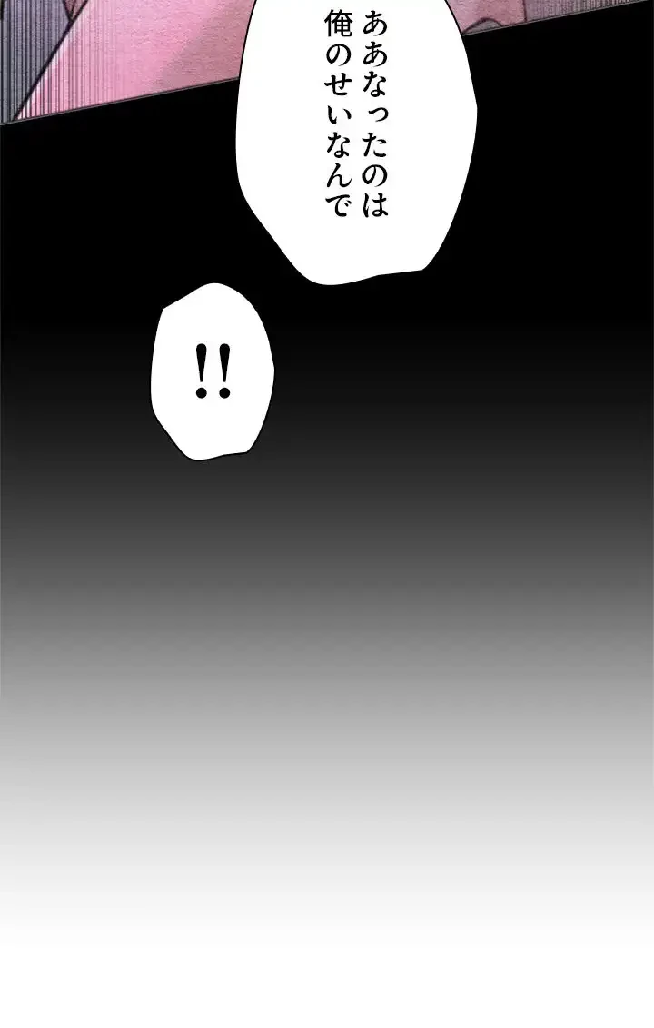 欲にまみれたこの街で 第9話 - 27