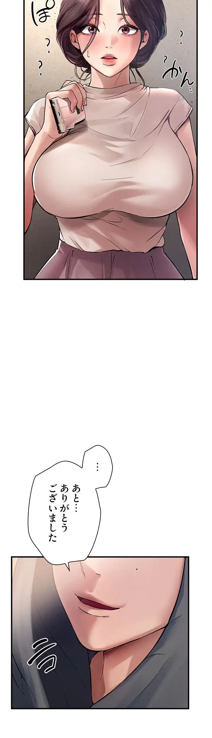 欲にまみれたこの街で 第9話 - 29