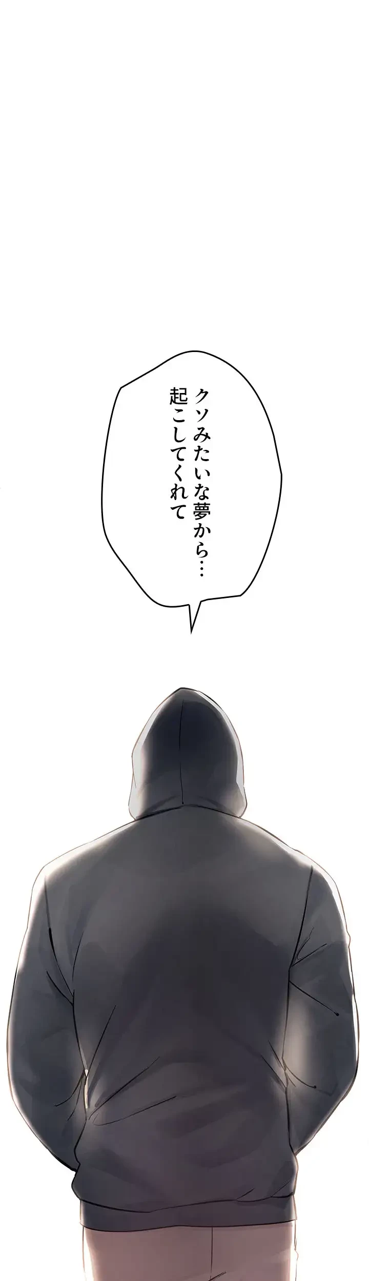 欲にまみれたこの街で 第9話 - 30